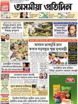 Asomiya Pratidin--Ad-Rates