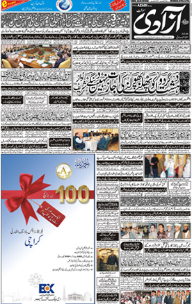 Main Newspaper Advertisement Booking