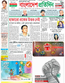 Main Newspaper Advertisement Booking