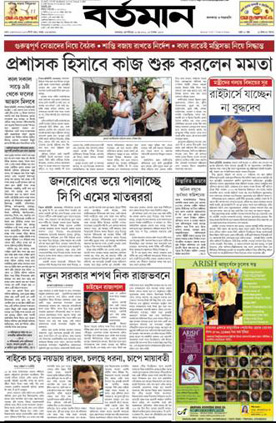 Main Newspaper Advertisement Booking