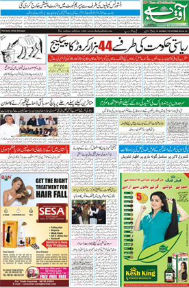 Main Newspaper Advertisement Booking