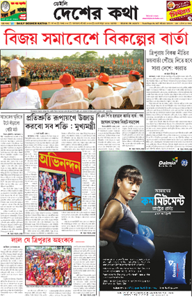 Main Newspaper Advertisement Booking