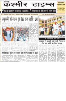 Dainik Kashmir Times--Ad-Rates