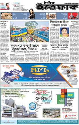 Main Newspaper Advertisement Booking