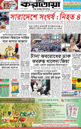 Main Newspaper Advertisement Booking