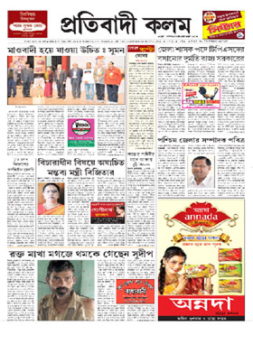 Main Newspaper Advertisement Booking