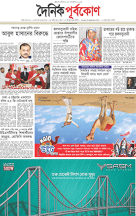 Main Newspaper Advertisement Booking