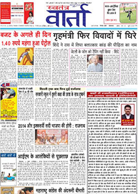 Main Newspaper Advertisement Booking