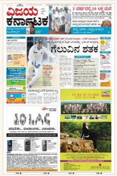 Vijay Karnataka--Ad-Rates