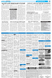 Udayavani> Newspaper Display Ad Booking