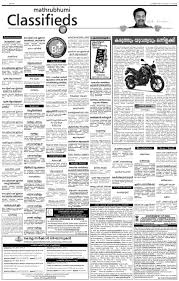 Mathrubhumi Newspaper Classified