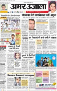 Amar_Ujala_Newspaper
