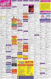 Ads in Dinamalar Newspaper